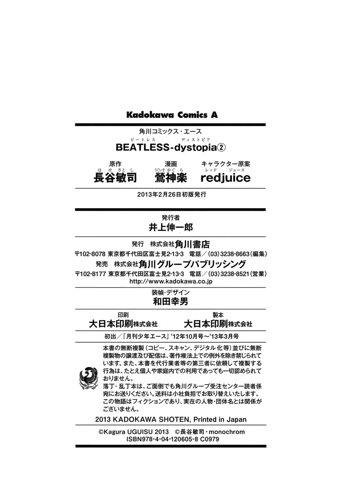 Beatless - Dystopia Chapter 12