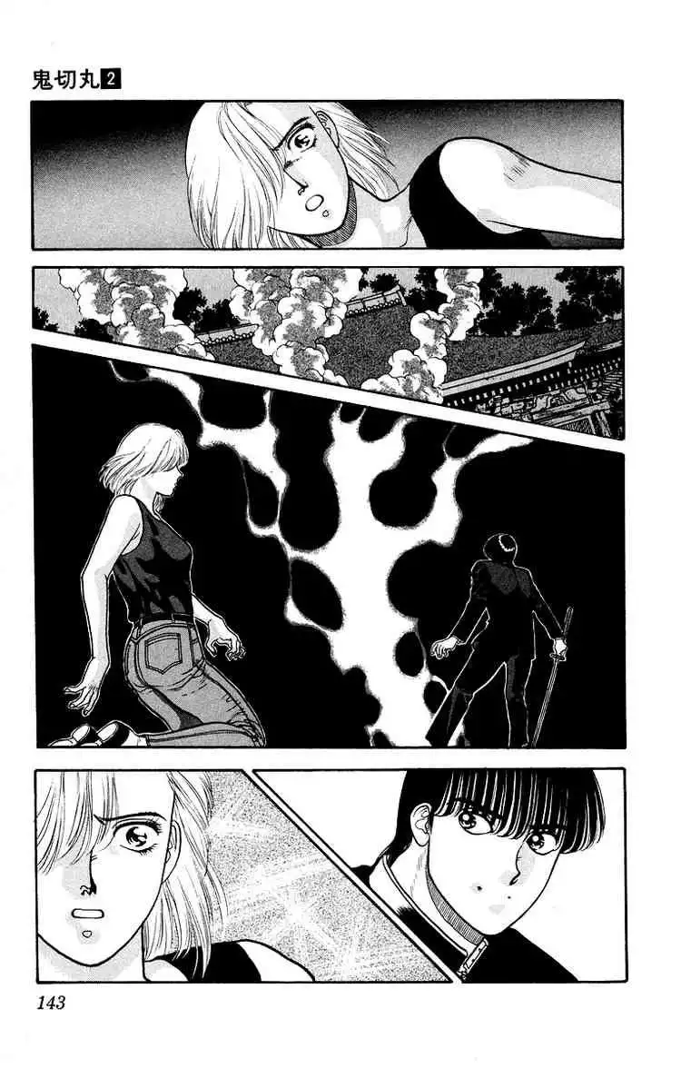 Onikirimaru Chapter 8